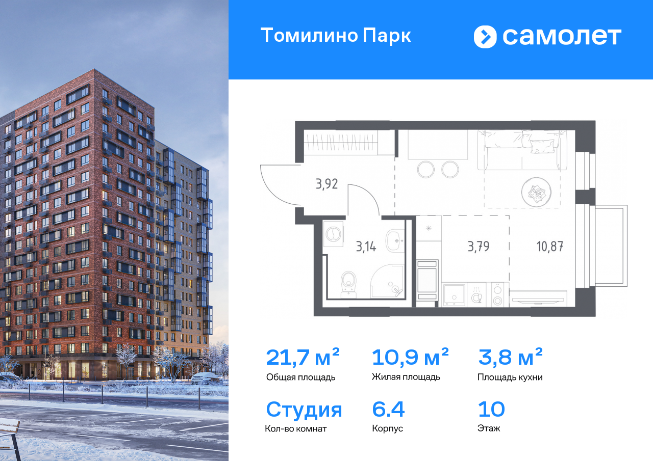 Продажа 1-комнатной новостройки, Московская, ЖК Томилино Парк,  к6.4