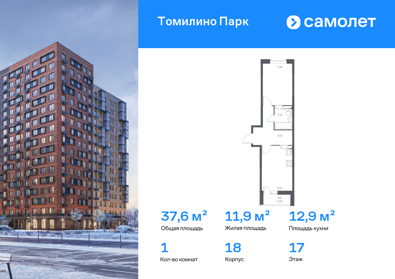 Продажа 1-комнатной новостройки, Московская, улица Академика Северина,  8/1
