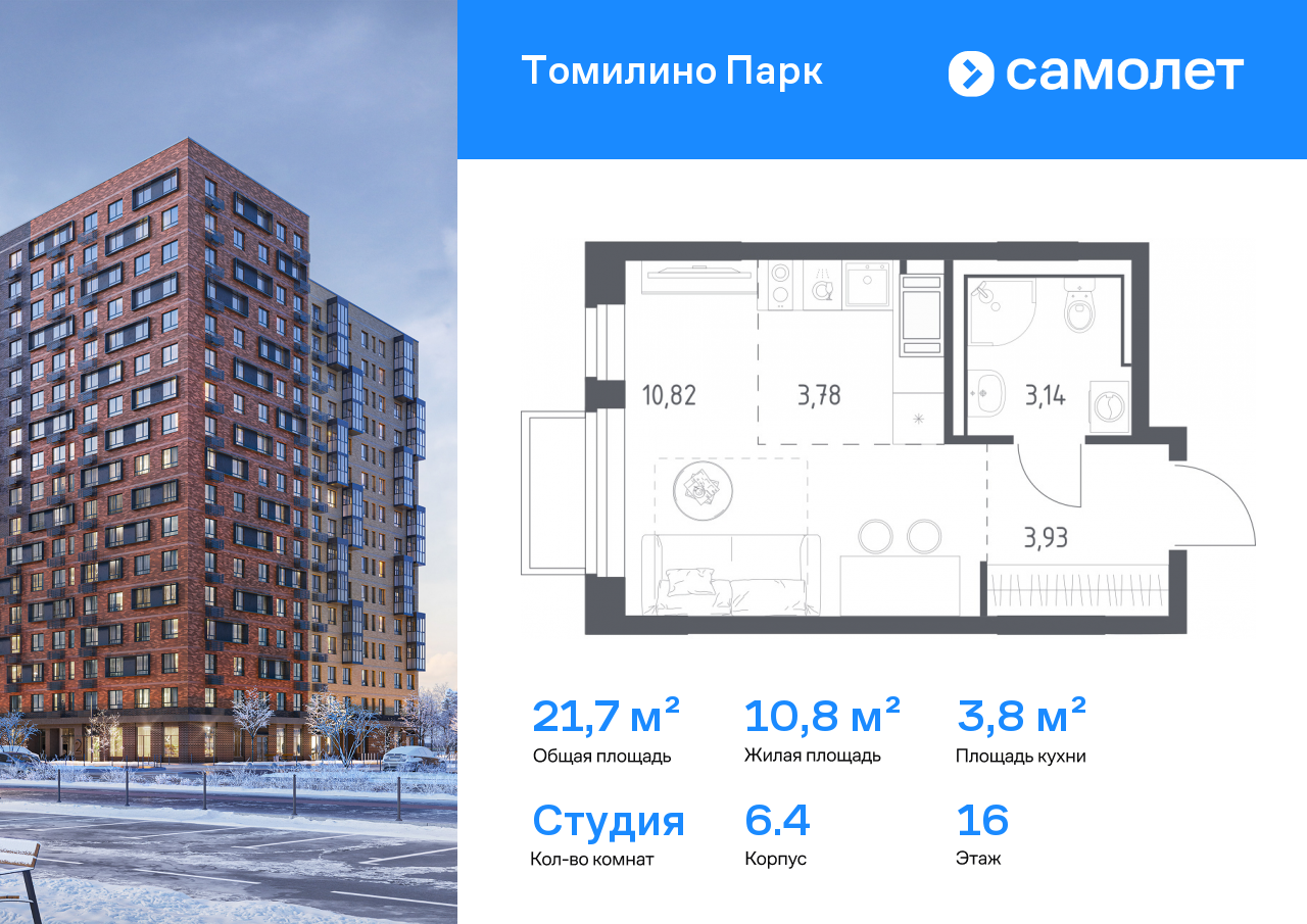 Продажа 1-комнатной новостройки, Московская, ЖК Томилино Парк,  к6.4
