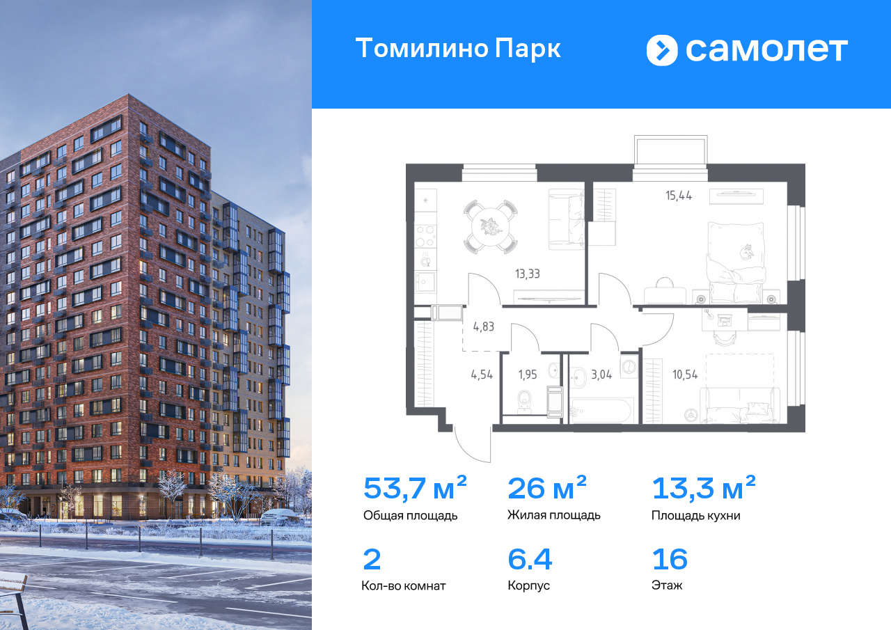 Продажа 2-комнатной новостройки, Московская, ЖК Томилино Парк,  к6.4