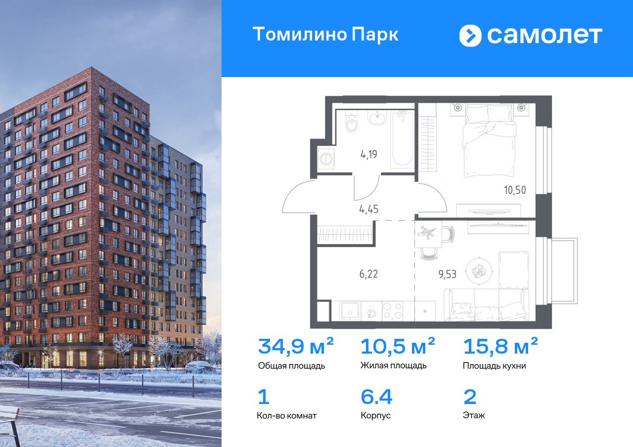 Продажа 1-комнатной новостройки, Московская, ЖК Томилино Парк,  к6.4