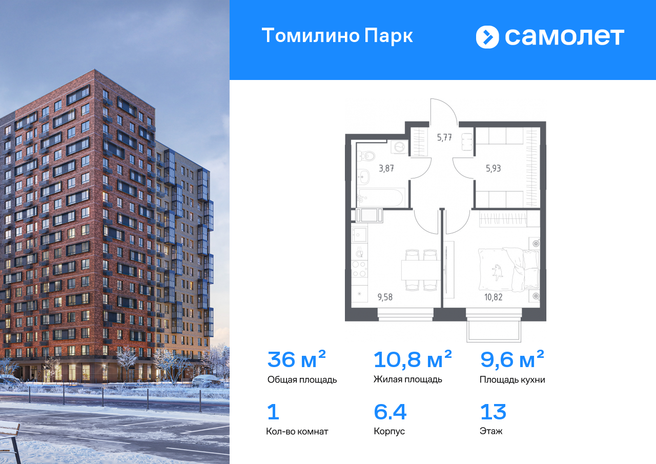 Продажа 1-комнатной новостройки, Московская, ЖК Томилино Парк,  к6.4