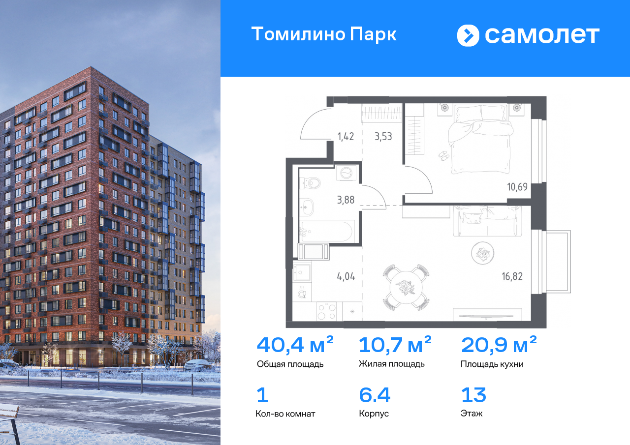 Продажа 1-комнатной новостройки, Московская, ЖК Томилино Парк,  к6.4