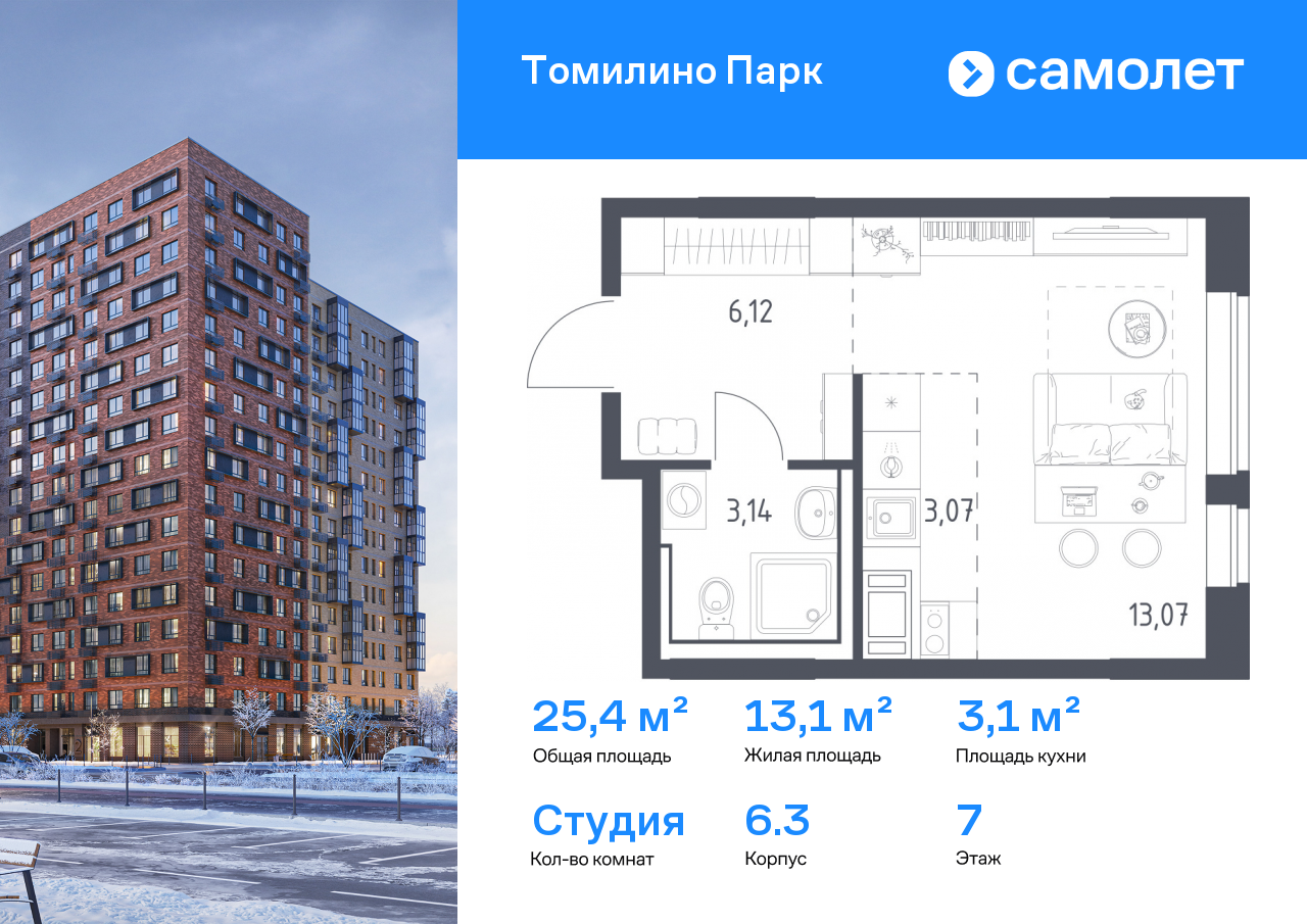 Продажа 1-комнатной новостройки, Московская, ЖК Томилино Парк,  к6.3