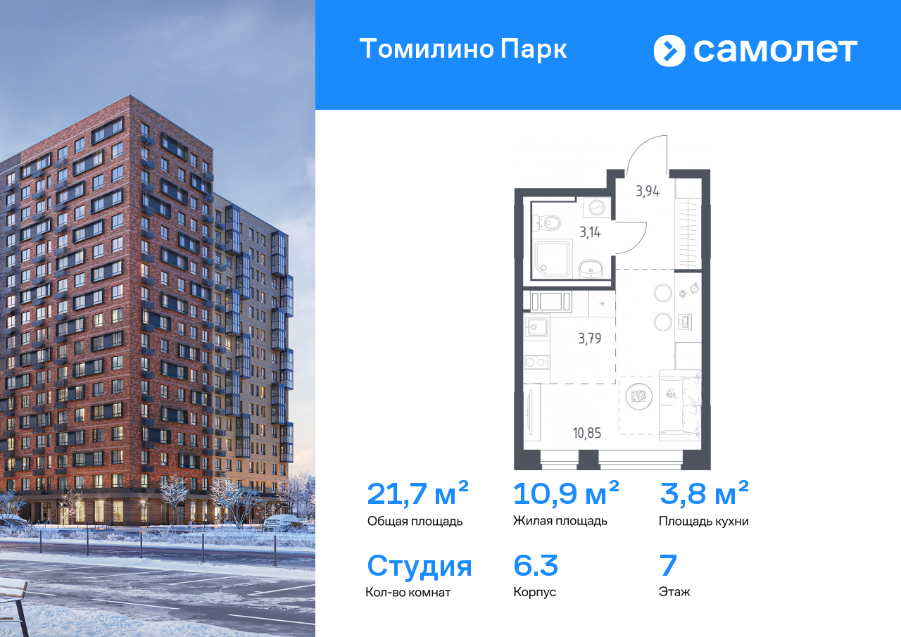 Продажа 1-комнатной новостройки, Московская, ЖК Томилино Парк,  к6.3