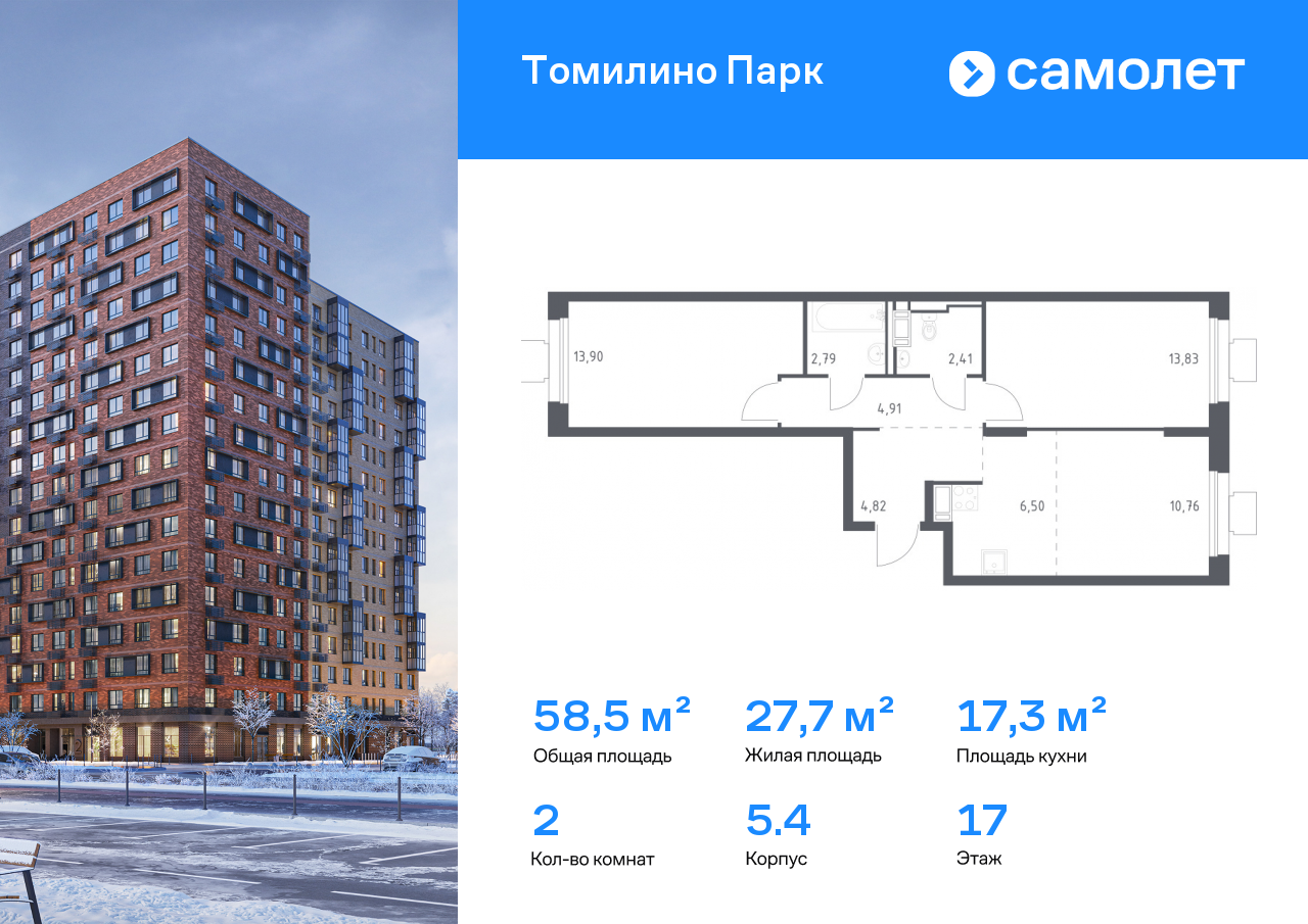 Продажа 2-комнатной новостройки, Московская, улица Академика Северина,  20