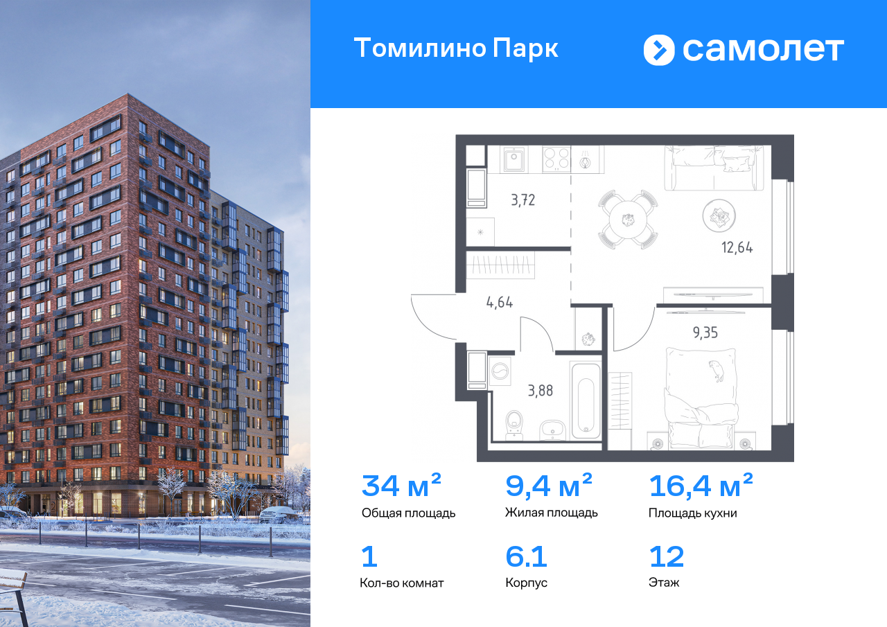 Продажа 1-комнатной новостройки, Московская, улица Военкора Максима Фомина,  6