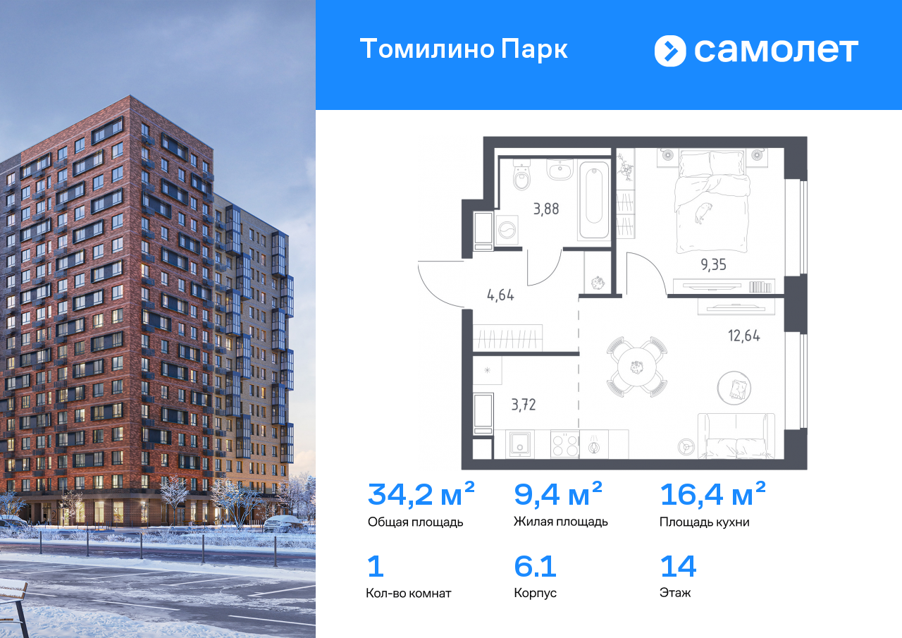 Продажа 1-комнатной новостройки, Московская, улица Военкора Максима Фомина,  6