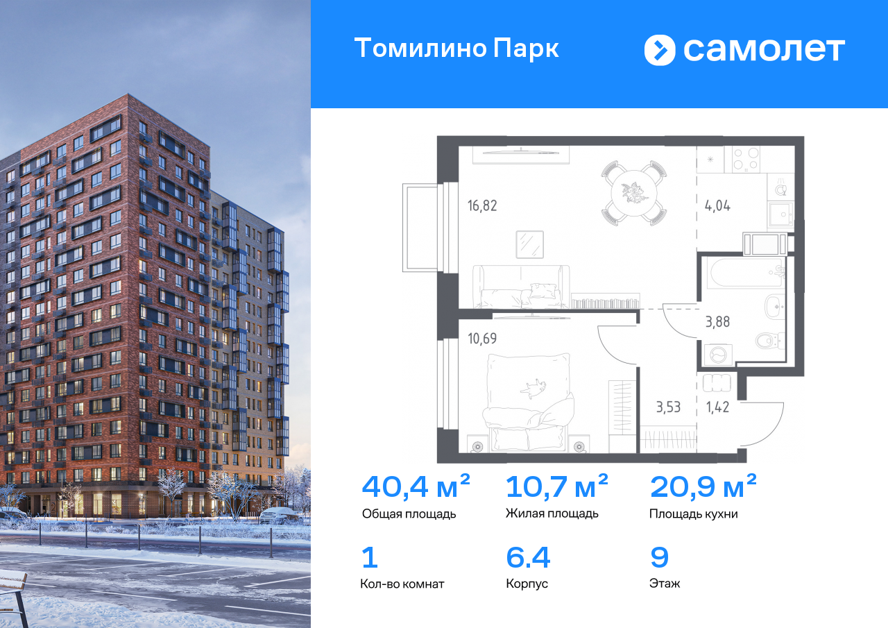 Продажа 1-комнатной новостройки, Московская, ЖК Томилино Парк,  к6.4