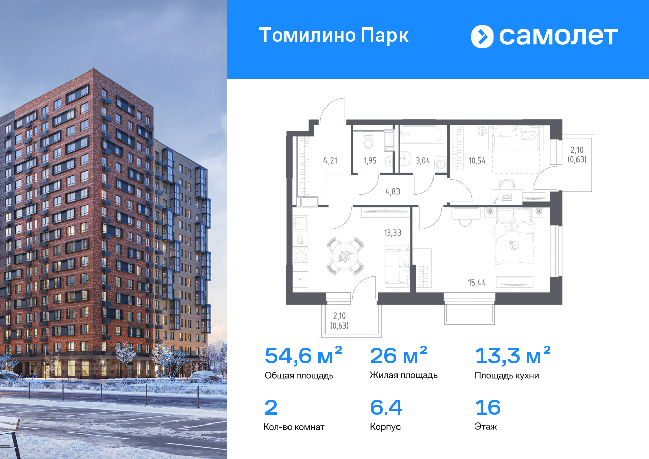 Продажа 2-комнатной новостройки, Московская, ЖК Томилино Парк,  к6.4