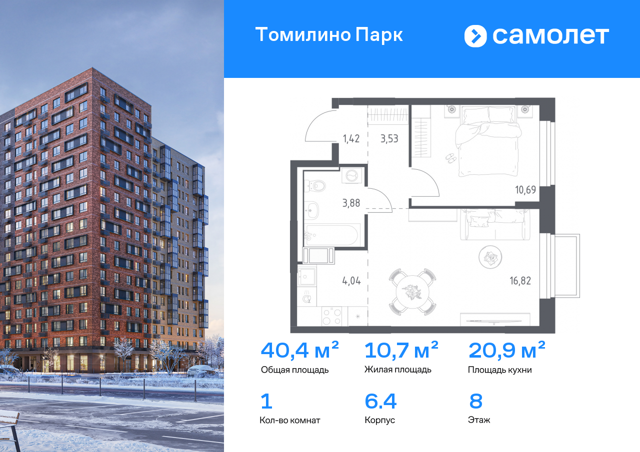 Продажа 1-комнатной новостройки, Московская, ЖК Томилино Парк,  к6.4