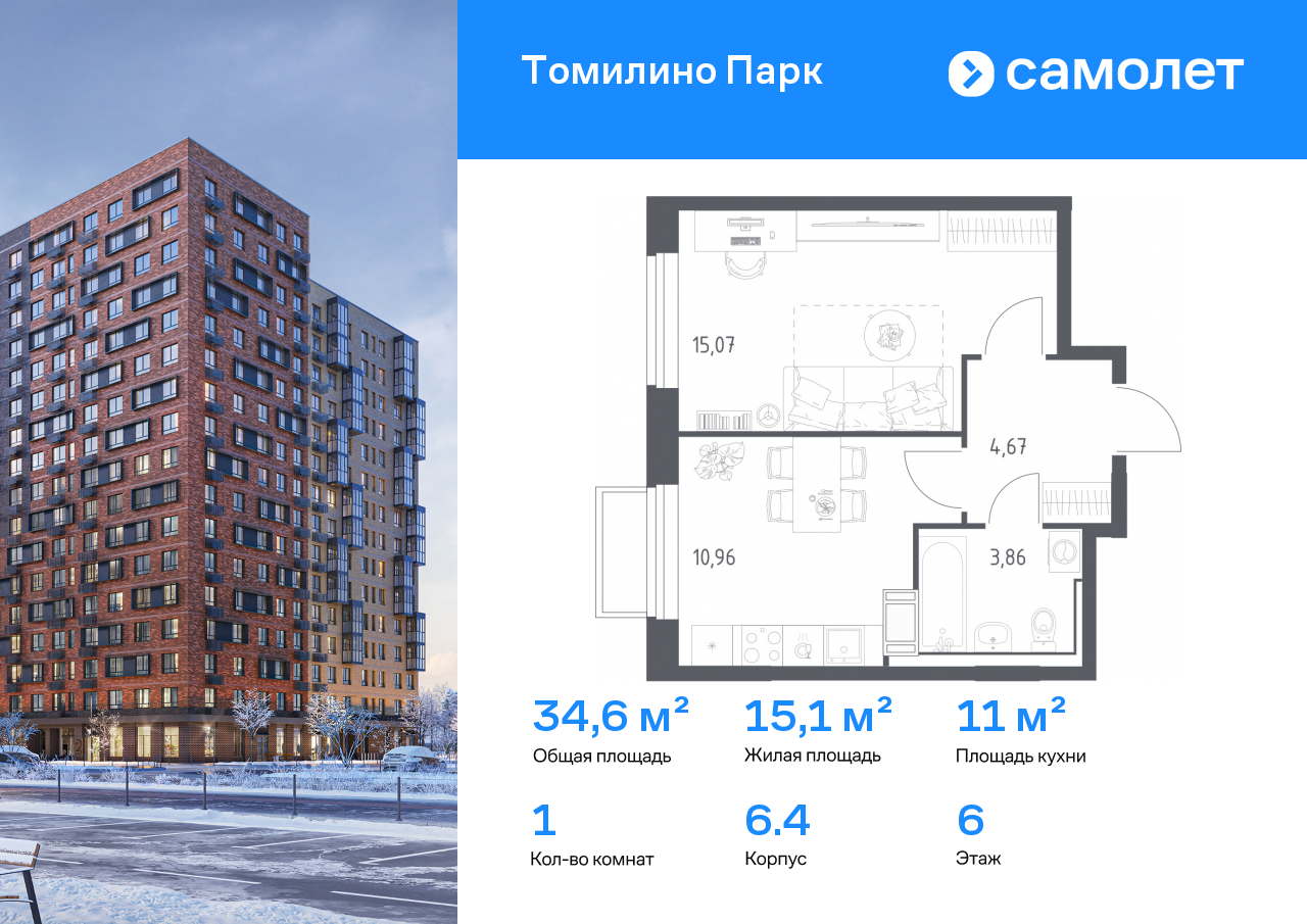 Продажа 1-комнатной новостройки, Московская, ЖК Томилино Парк,  к6.4
