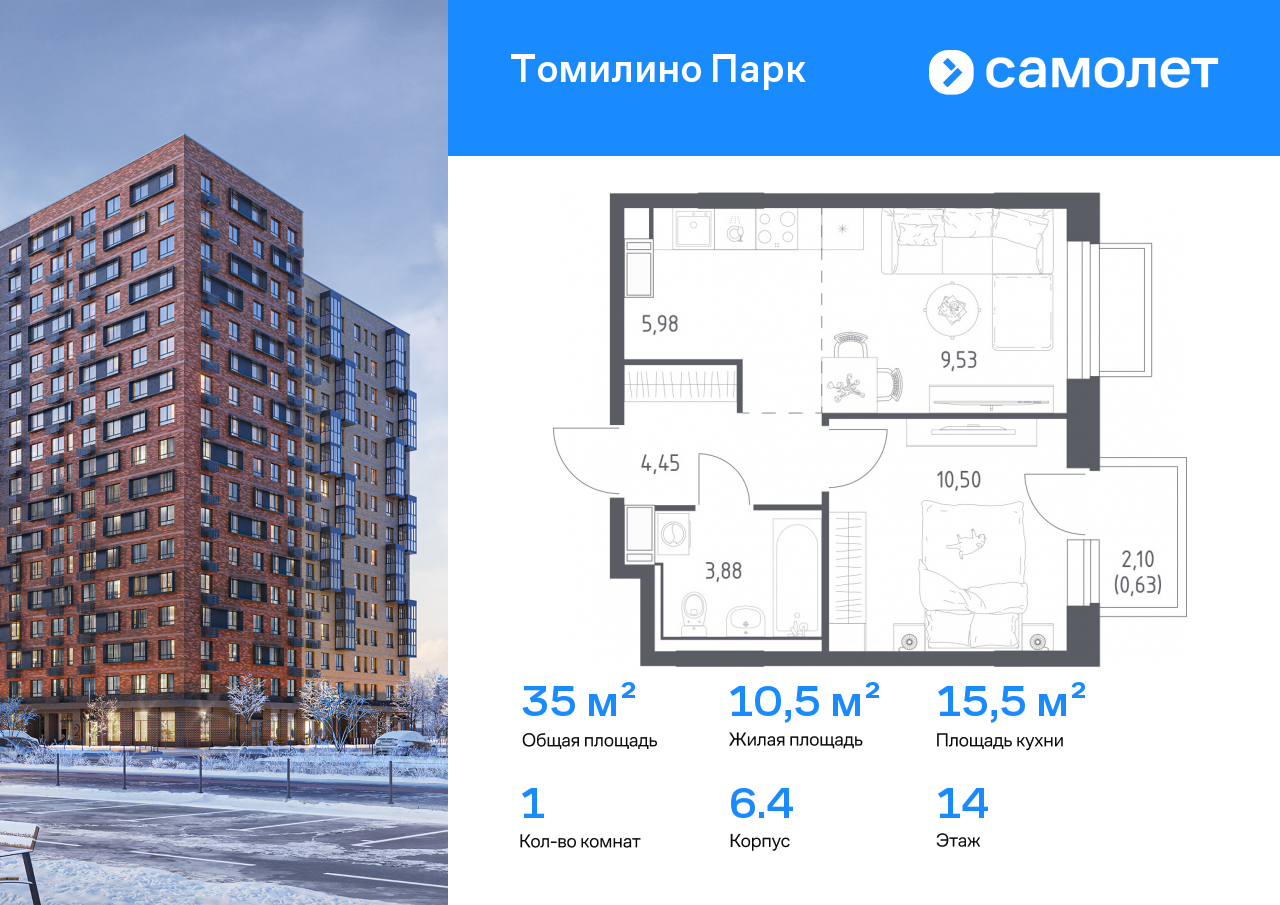 Продажа 1-комнатной новостройки, Московская, ЖК Томилино Парк,  к6.4