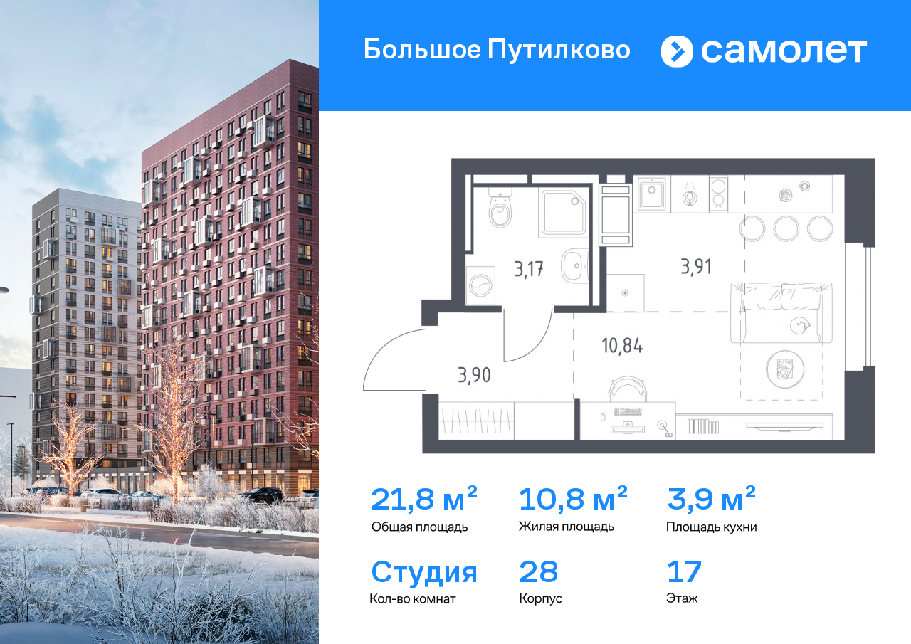 Продажа 1-комнатной новостройки, Московская, жилой комплекс Большое Путилково,  27