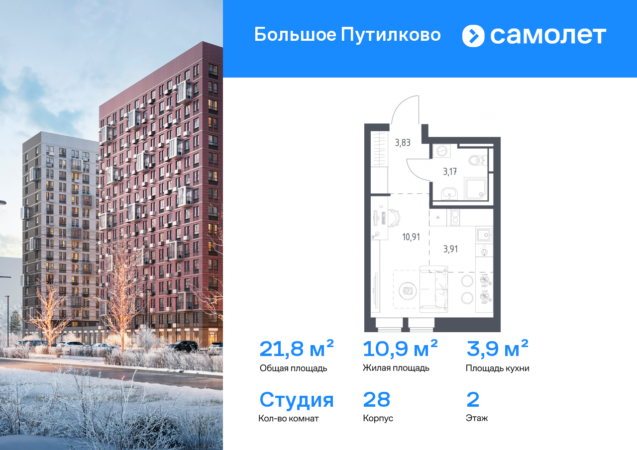 Продажа 1-комнатной новостройки, Московская, жилой комплекс Большое Путилково,  28