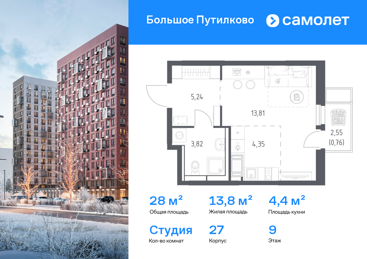 Продажа 1-комнатной новостройки, Московская, жилой комплекс Большое Путилково,  27