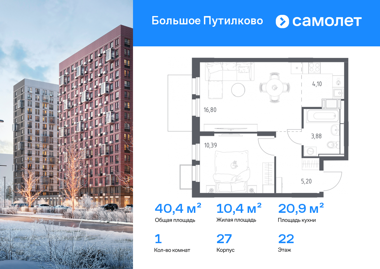 Продажа 1-комнатной новостройки, Московская, жилой комплекс Большое Путилково,  27