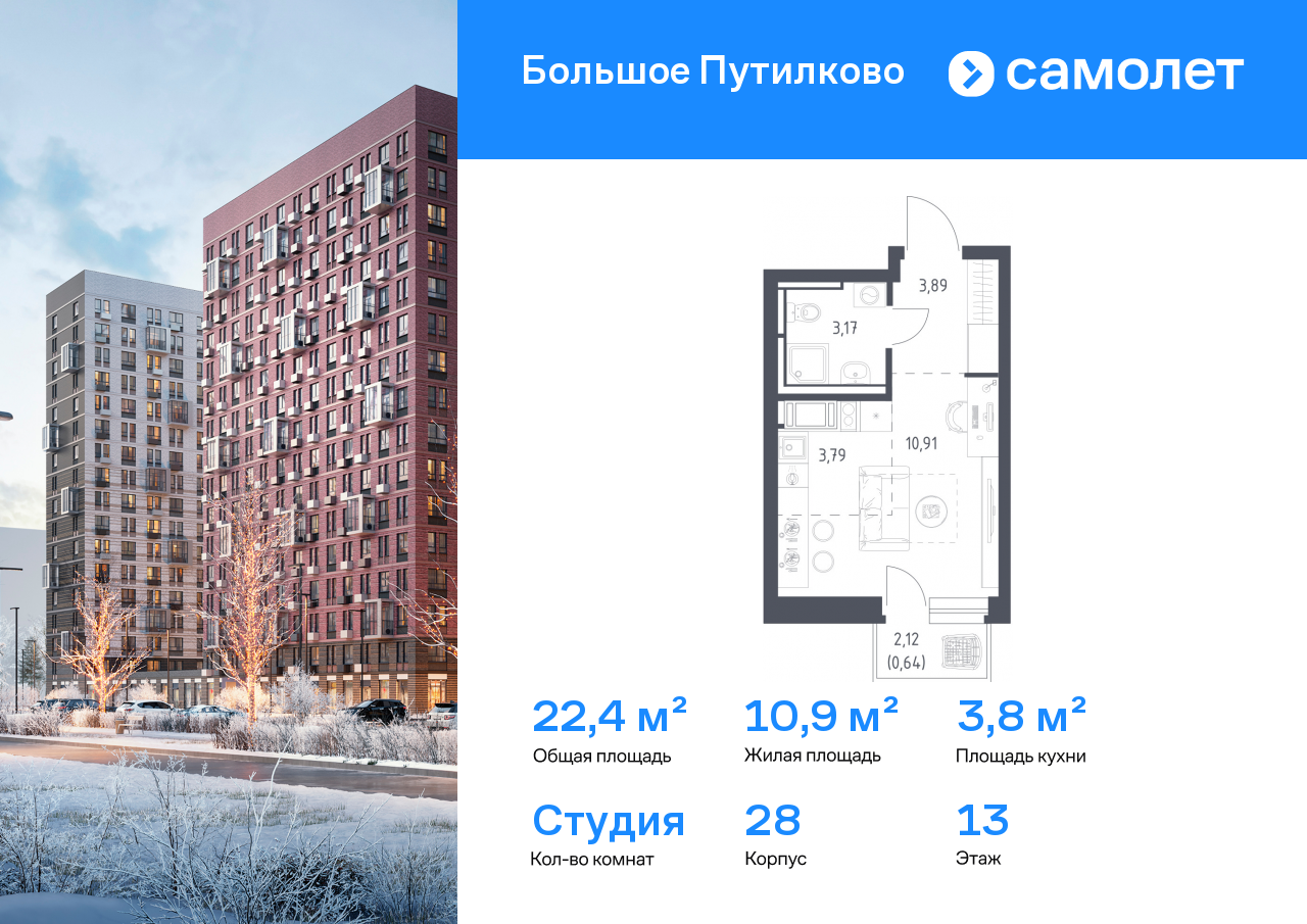 Продажа 1-комнатной новостройки, Московская, жилой комплекс Большое Путилково,  28