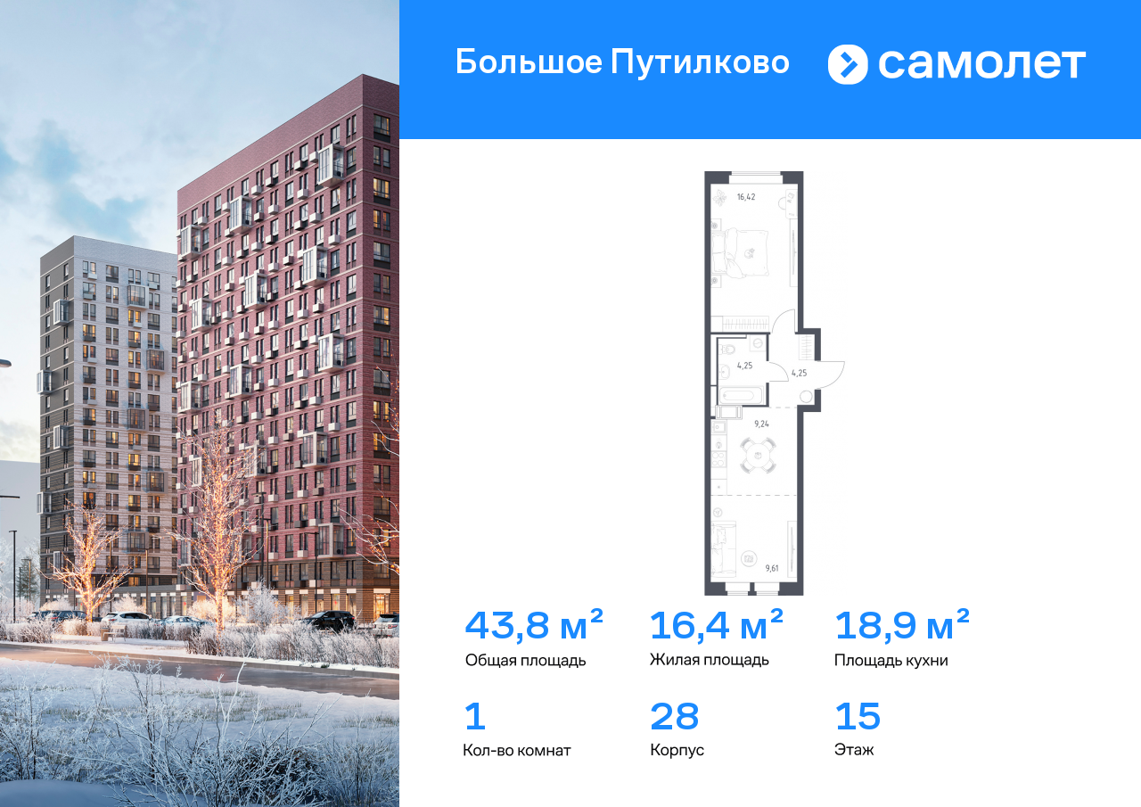 Продажа 1-комнатной новостройки, Московская, жилой комплекс Большое Путилково,  28