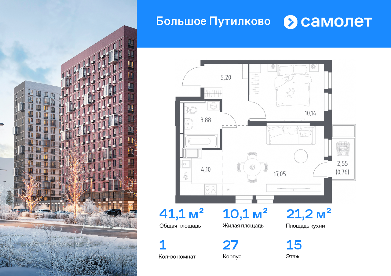 Продажа 1-комнатной новостройки, Московская, жилой комплекс Большое Путилково,  27