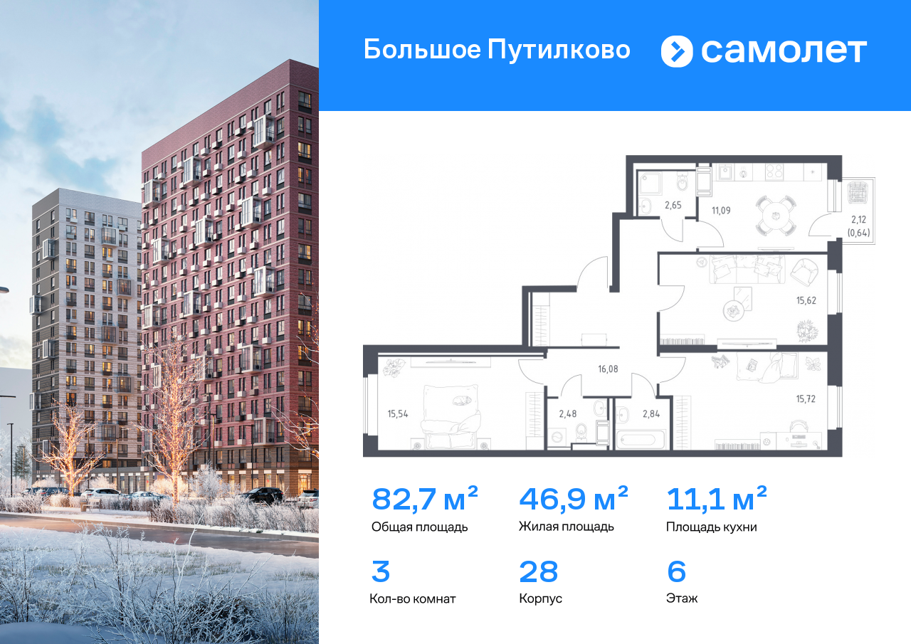 Продажа 3-комнатной новостройки, Московская, жилой комплекс Большое Путилково,  28