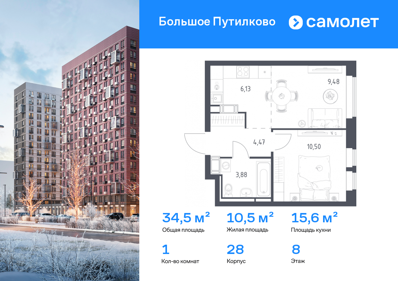Продажа 1-комнатной новостройки, Московская, жилой комплекс Большое Путилково,  28