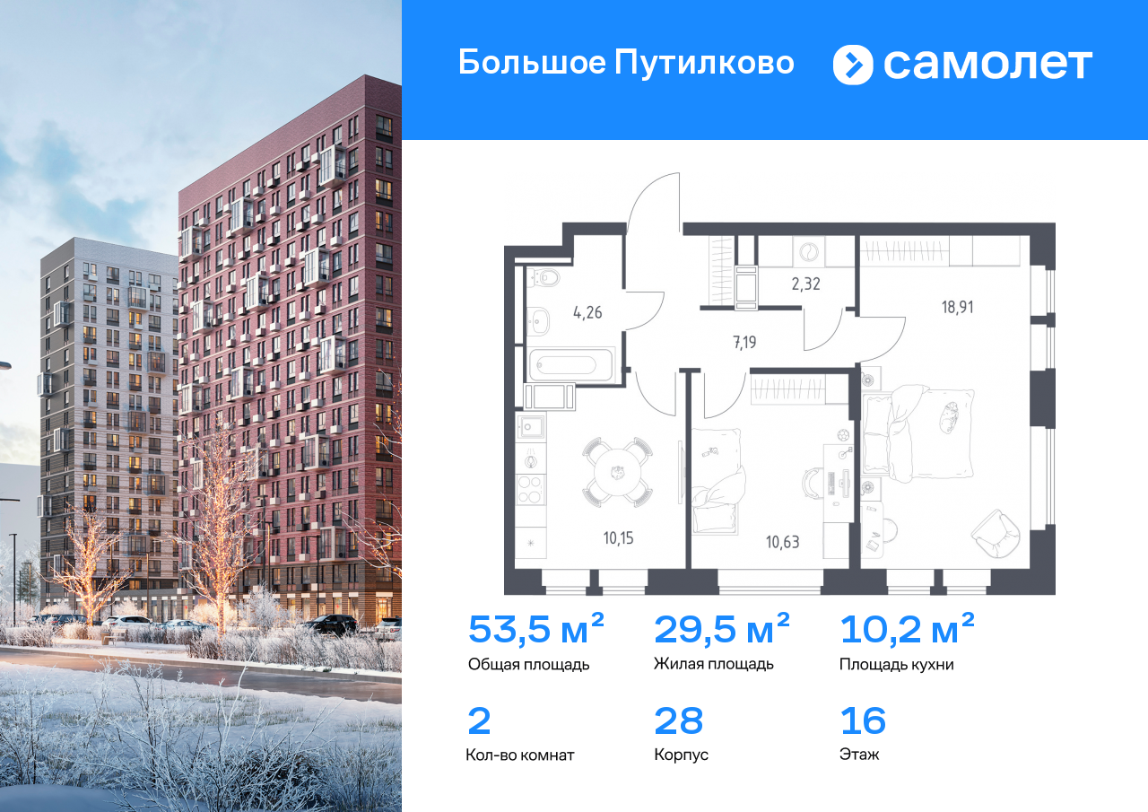 Продажа 2-комнатной новостройки, Московская, жилой комплекс Большое Путилково,  28