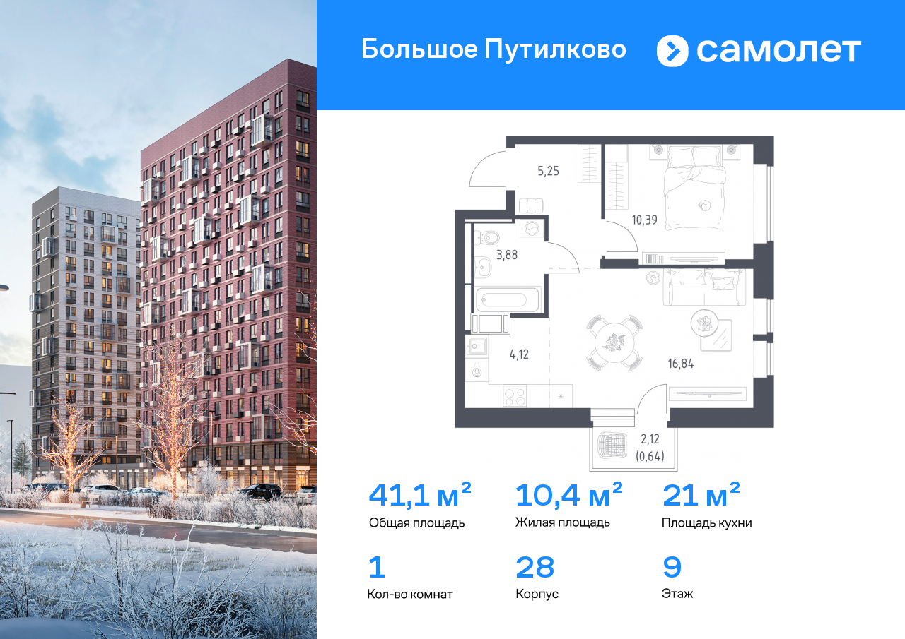 Продажа 1-комнатной новостройки, Московская, жилой комплекс Большое Путилково,  28