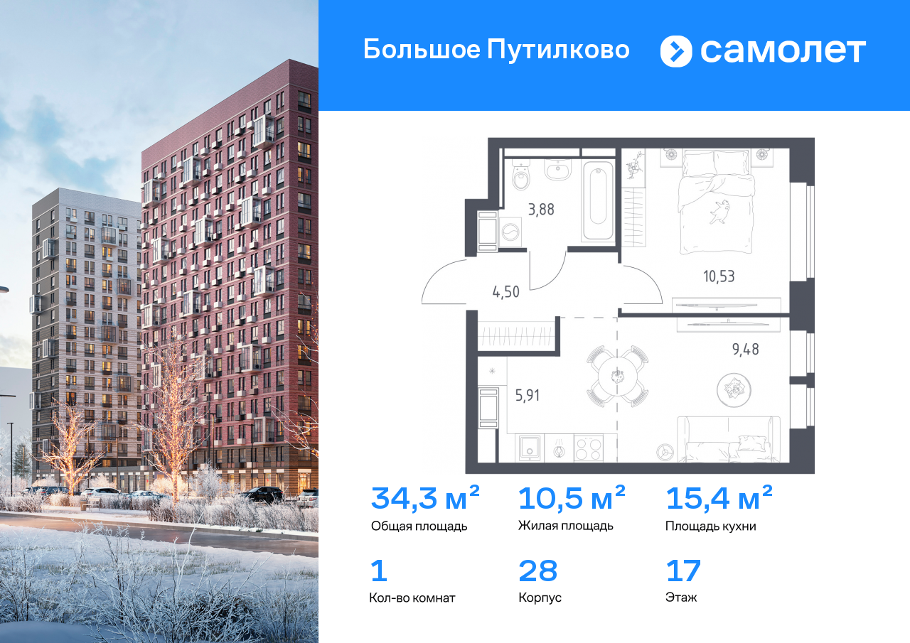 Продажа 1-комнатной новостройки, Московская, жилой комплекс Большое Путилково,  28