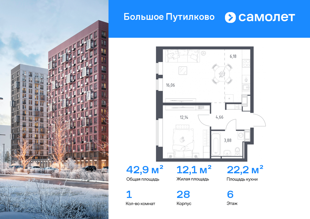 Продажа 1-комнатной новостройки, Московская, жилой комплекс Большое Путилково,  28