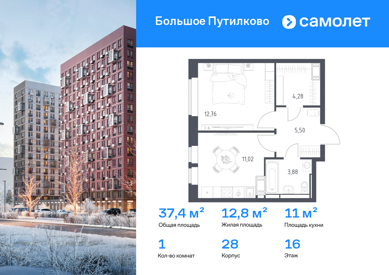 Продажа 1-комнатной новостройки, Московская, жилой комплекс Большое Путилково,  28