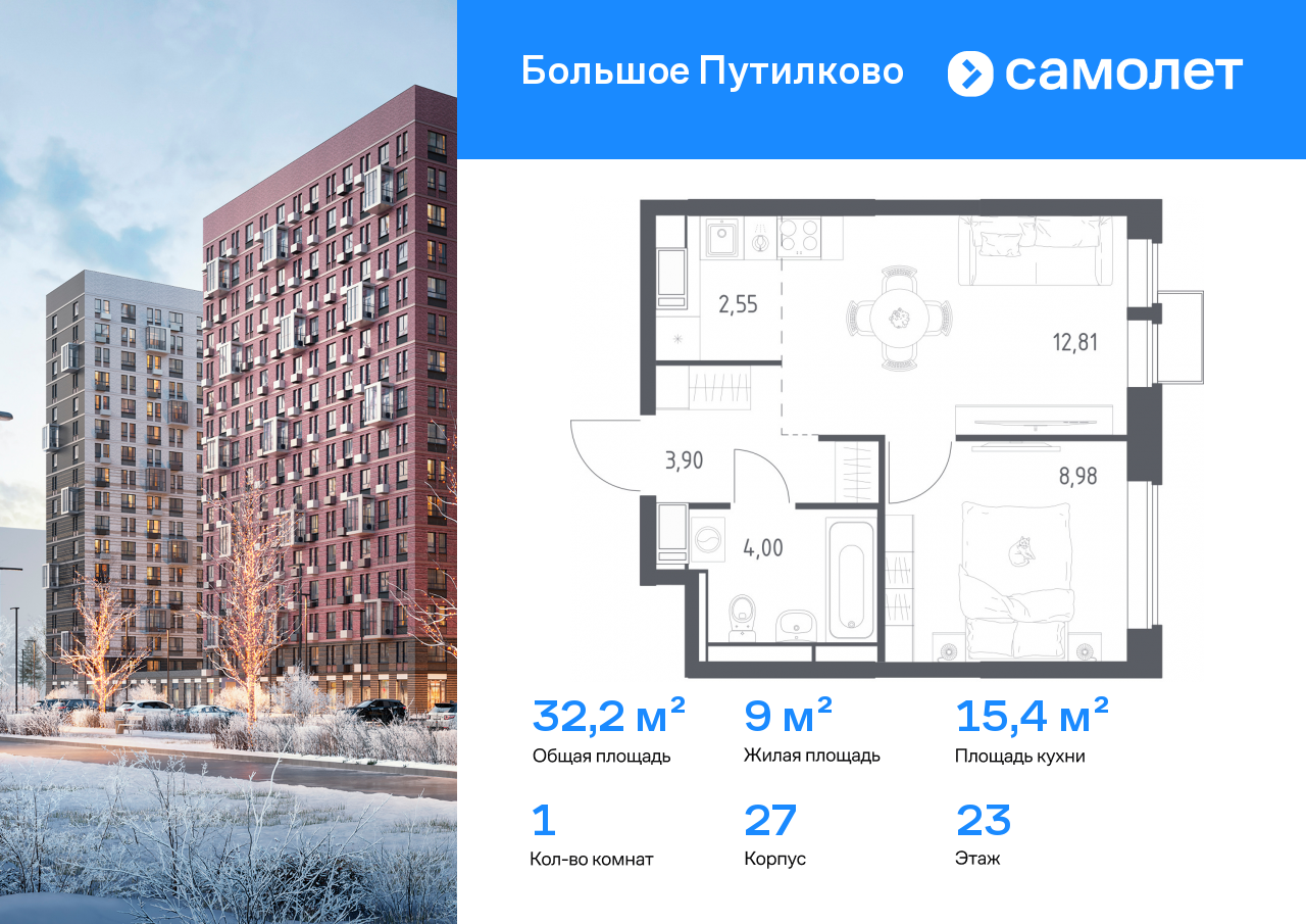 Продажа 1-комнатной новостройки, Московская, жилой комплекс Большое Путилково,  27