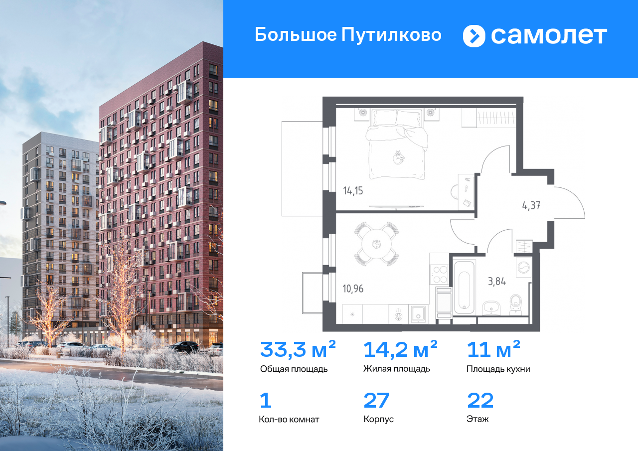Продажа 1-комнатной новостройки, Московская, жилой комплекс Большое Путилково,  27