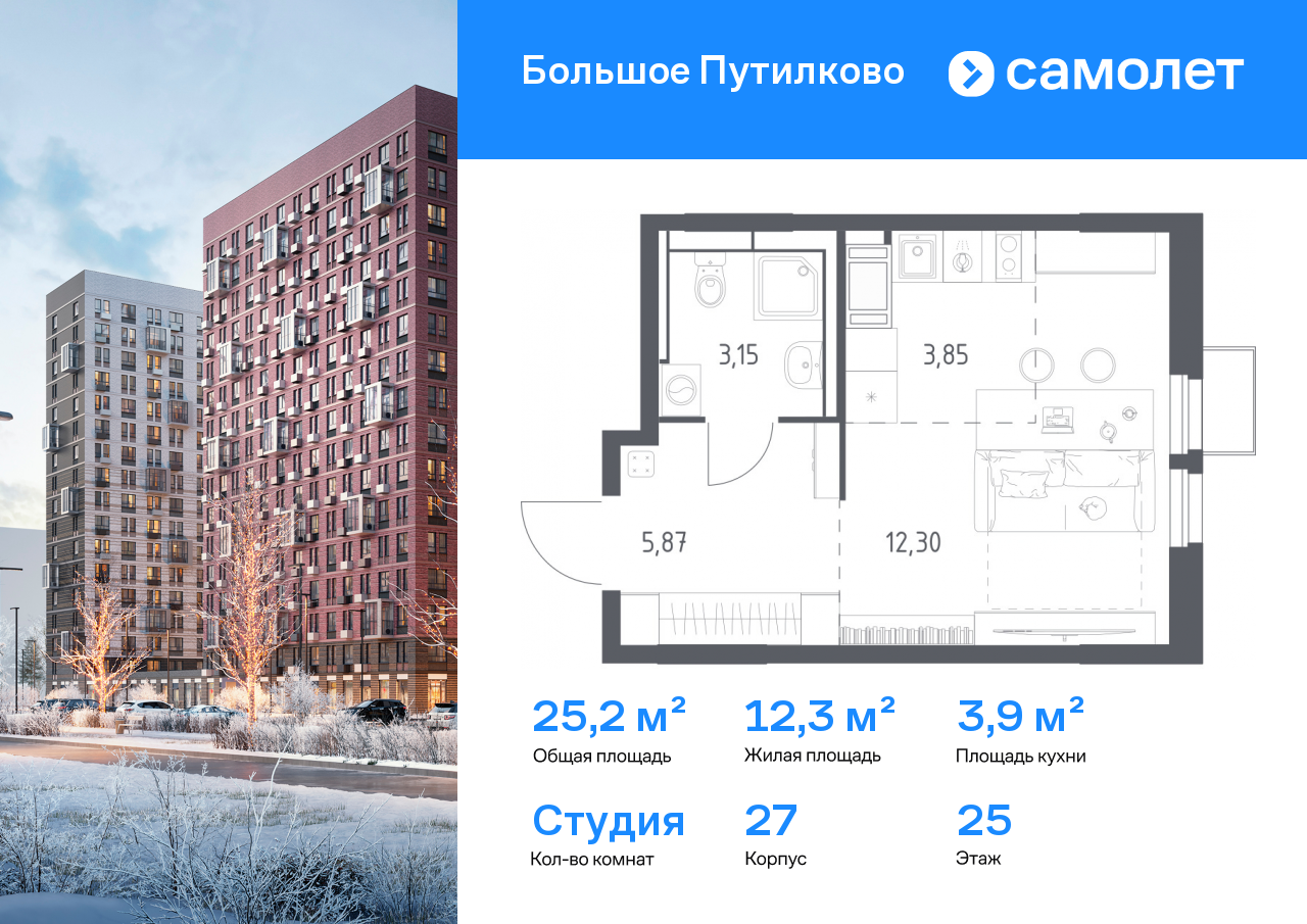 Продажа 1-комнатной новостройки, Московская, жилой комплекс Большое Путилково,  27