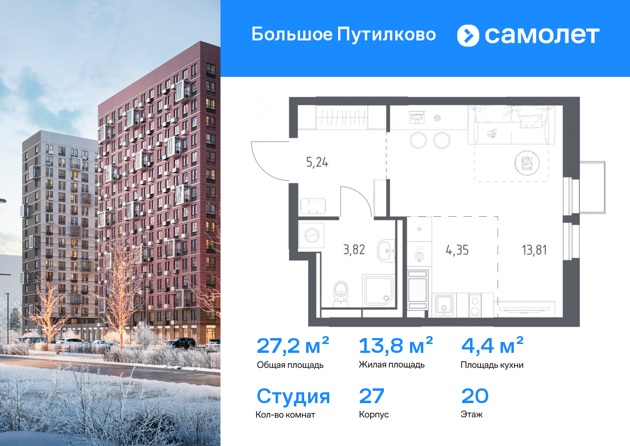 Продажа 1-комнатной новостройки, Московская, жилой комплекс Большое Путилково,  27