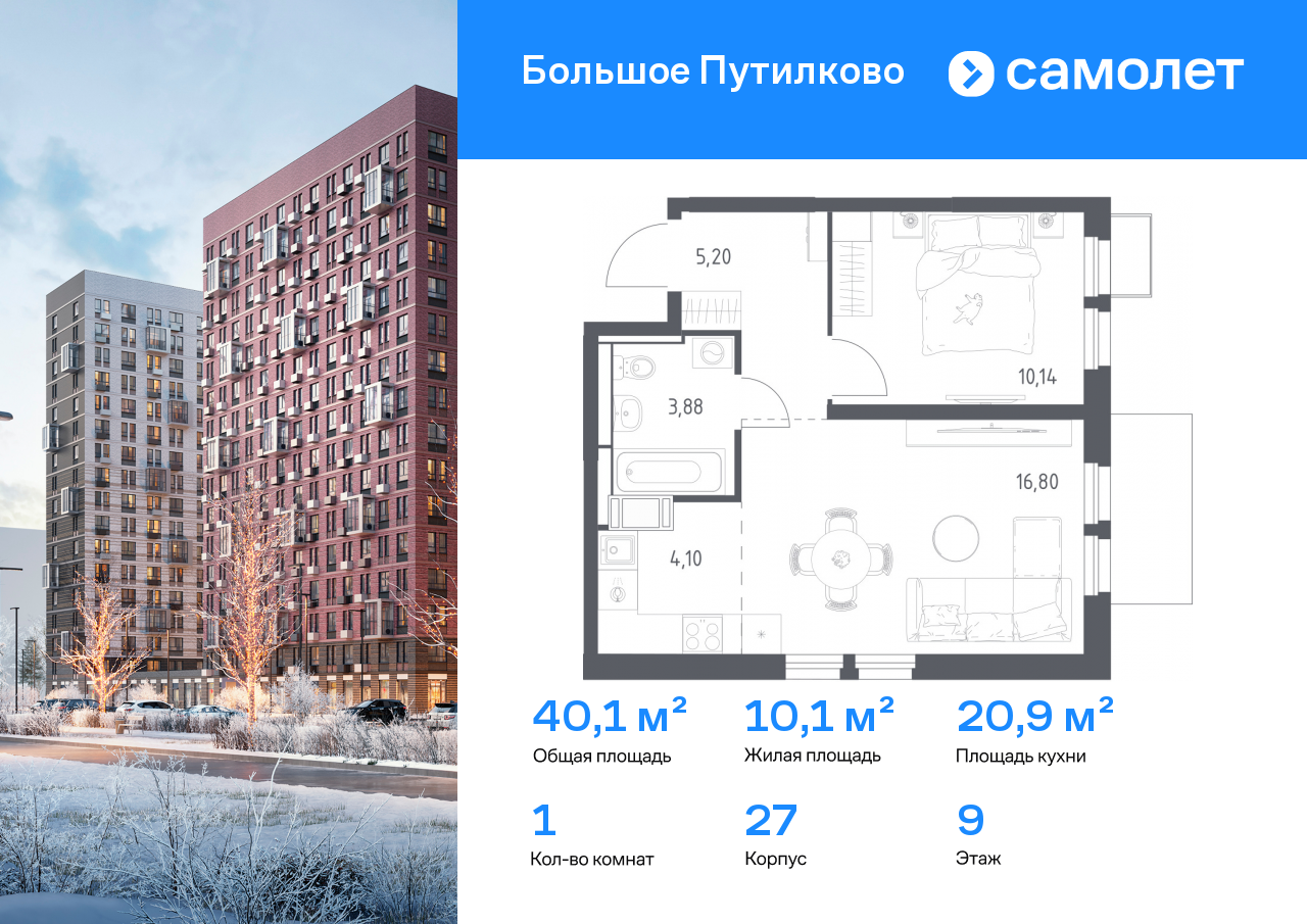 Продажа 1-комнатной новостройки, Московская, жилой комплекс Большое Путилково,  27