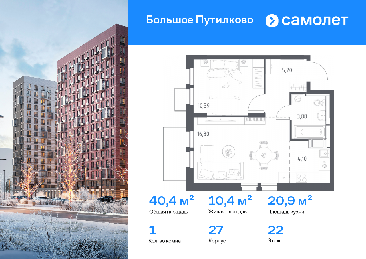 Продажа 1-комнатной новостройки, Московская, жилой комплекс Большое Путилково,  27