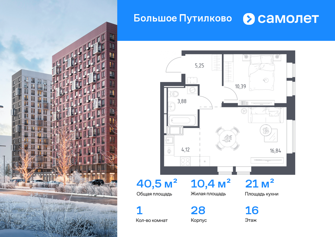Продажа 1-комнатной новостройки, Московская, жилой комплекс Большое Путилково,  28