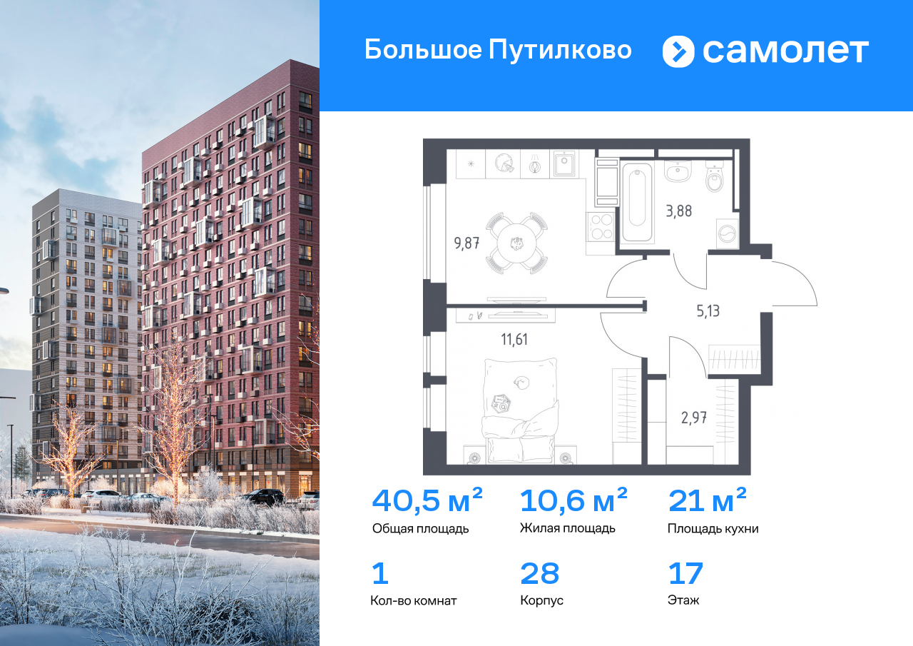 Продажа 1-комнатной новостройки, Московская, жилой комплекс Большое Путилково,  28