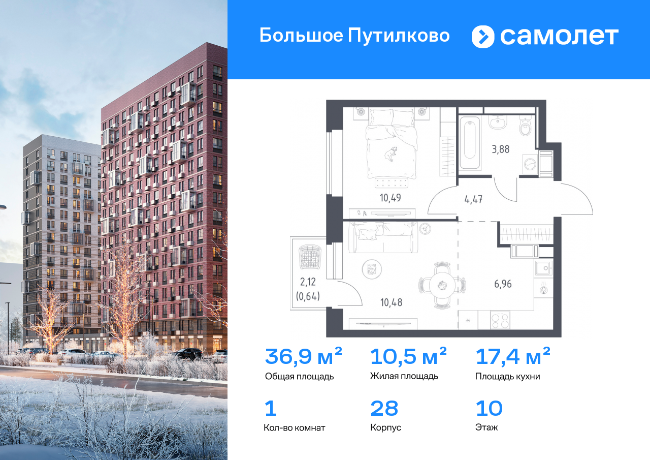Продажа 1-комнатной новостройки, Московская, жилой комплекс Большое Путилково,  28