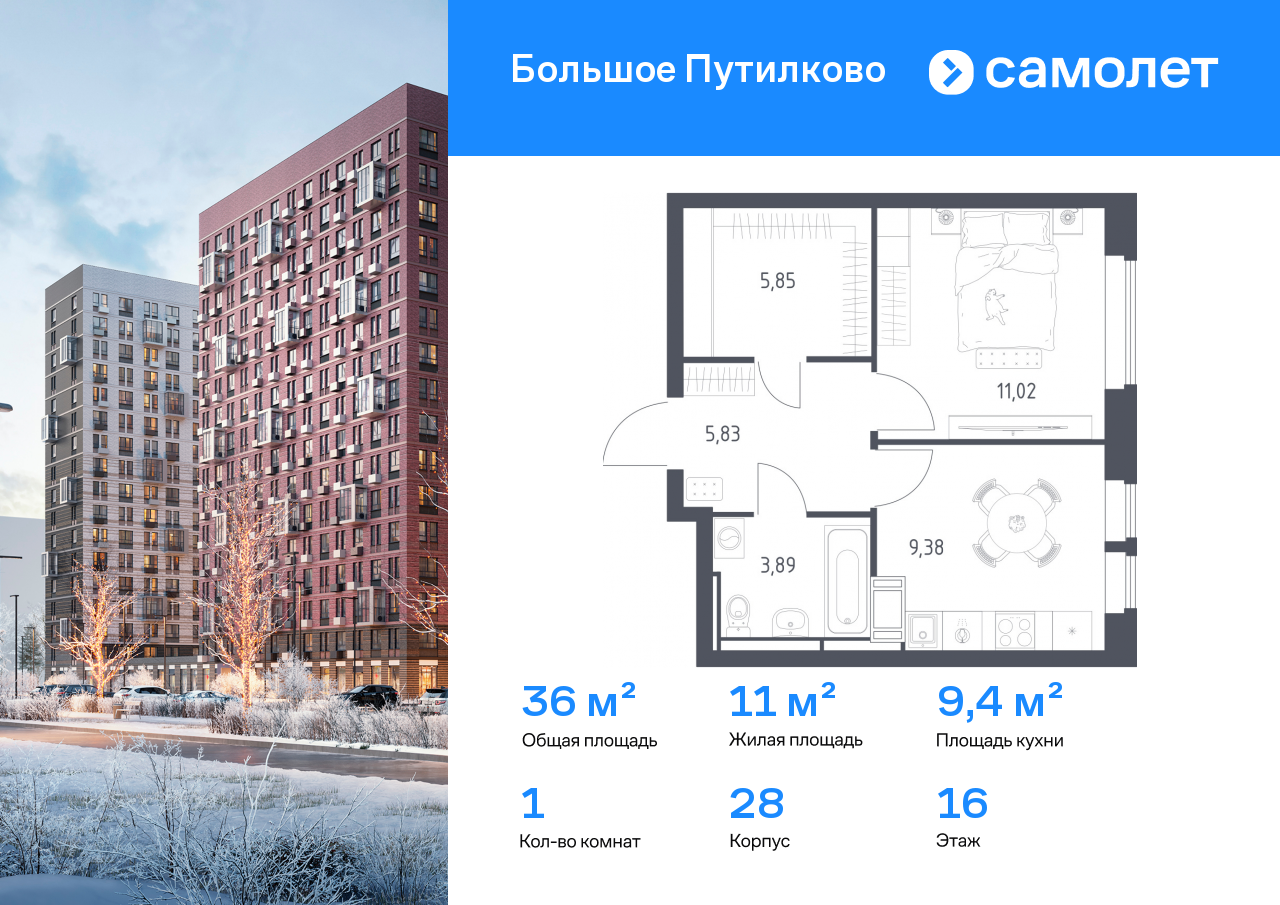 Продажа 1-комнатной новостройки, Московская, жилой комплекс Большое Путилково,  28