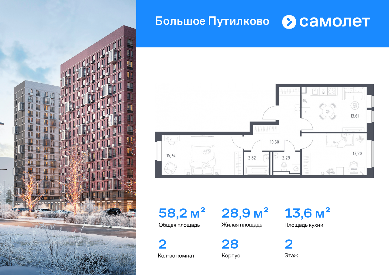 Продажа 2-комнатной новостройки, Московская, жилой комплекс Большое Путилково,  28