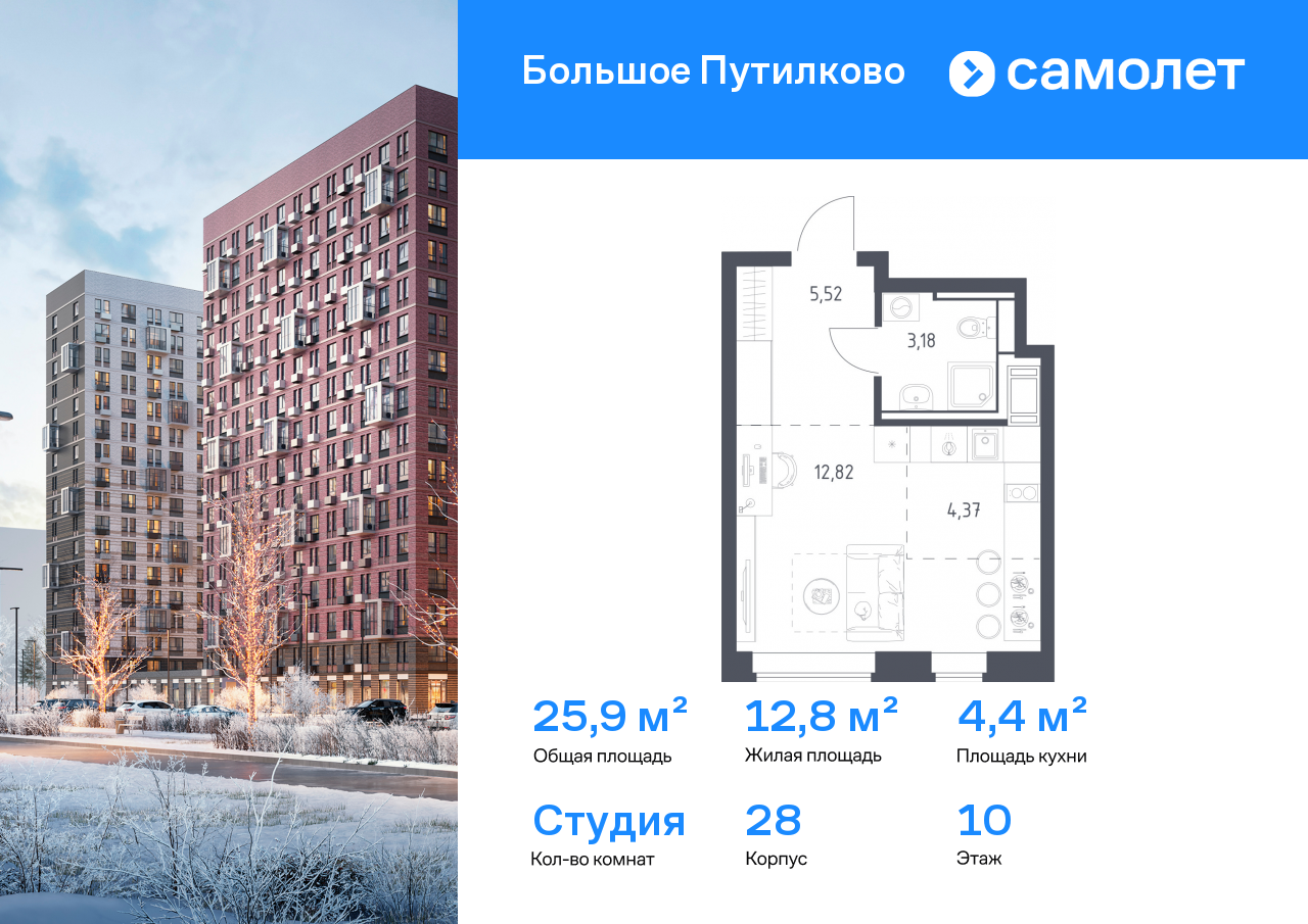 Продажа 1-комнатной новостройки, Московская, жилой комплекс Большое Путилково,  28
