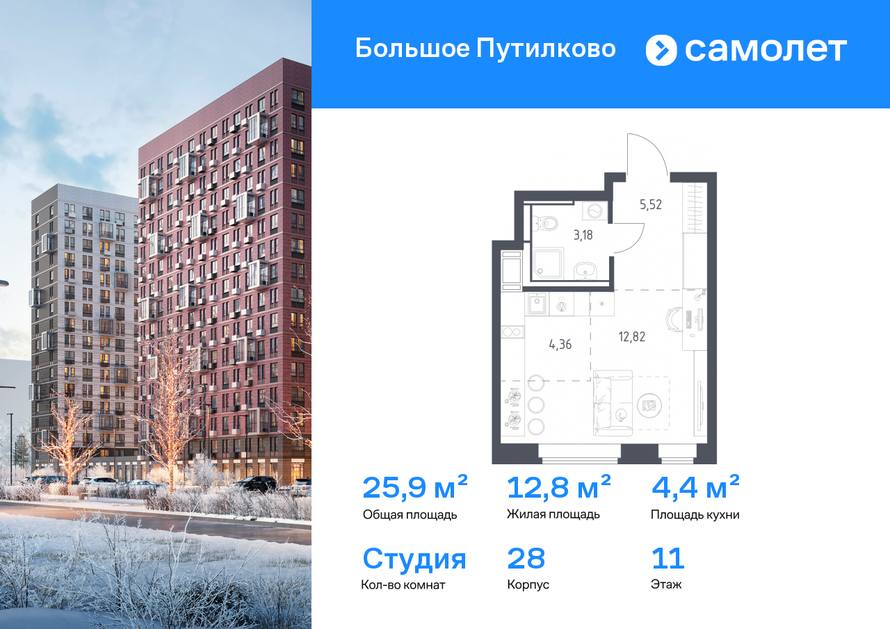 Продажа 1-комнатной новостройки, Московская, жилой комплекс Большое Путилково,  28