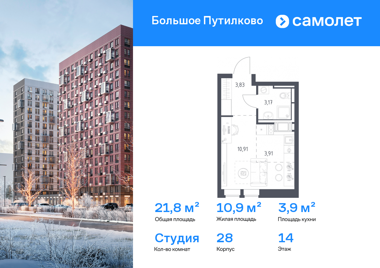 Продажа 1-комнатной новостройки, Московская, жилой комплекс Большое Путилково,  28