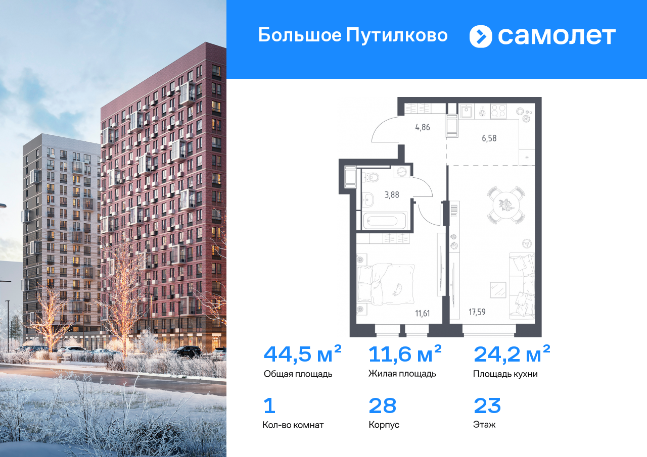Продажа 1-комнатной новостройки, Московская, жилой комплекс Большое Путилково,  28