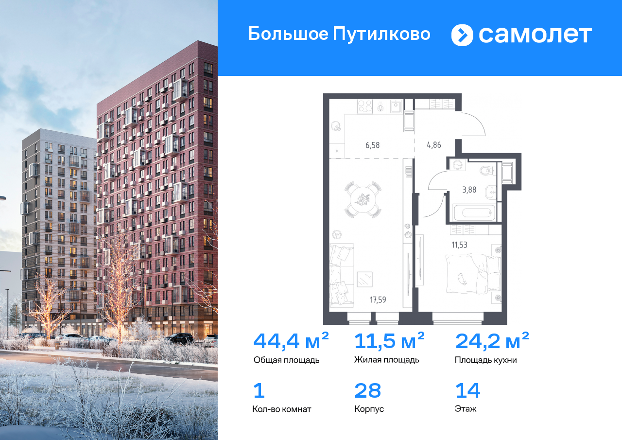 Продажа 1-комнатной новостройки, Московская, жилой комплекс Большое Путилково,  28