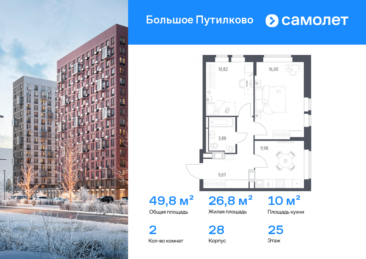 Продажа 2-комнатной новостройки, Московская, жилой комплекс Большое Путилково,  28
