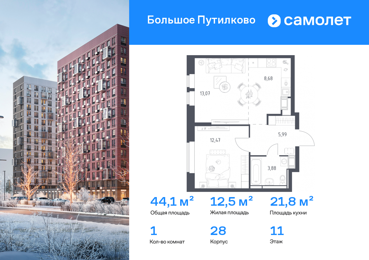 Продажа 1-комнатной новостройки, Московская, жилой комплекс Большое Путилково,  28
