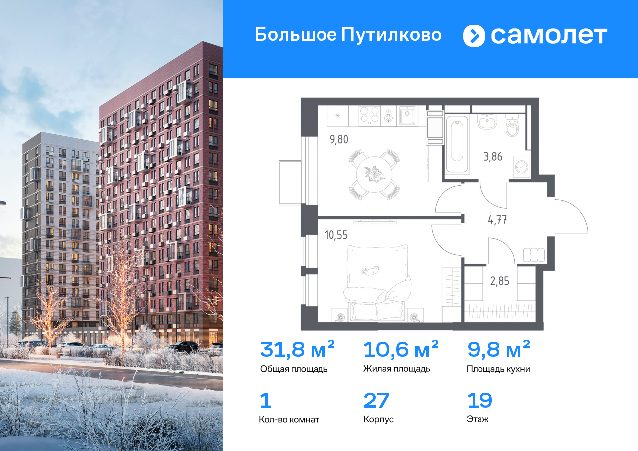 Продажа 1-комнатной новостройки, Московская, жилой комплекс Большое Путилково,  27